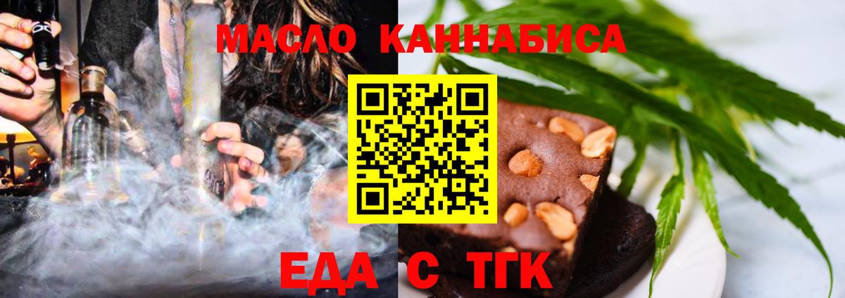 Белая Калитва  Еда ТГК марихуана  Вход с VPN 
