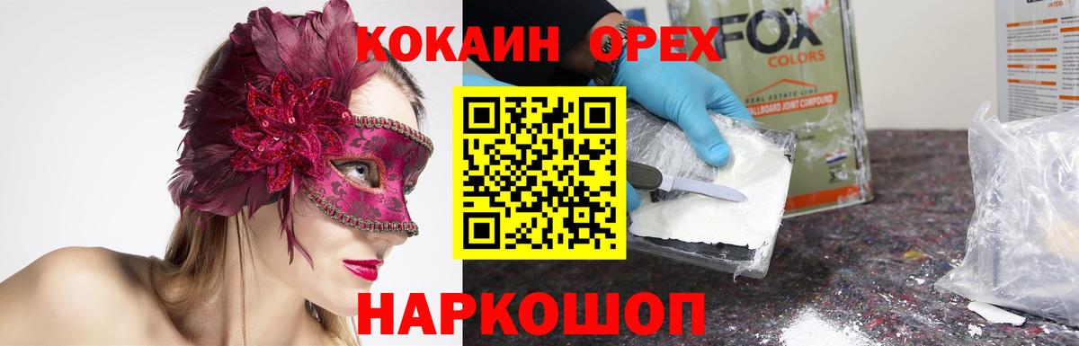 COCAIN FishScale  купить   Белая Калитва  Кокаин VHQ  Вход с VPN 