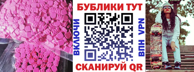 ЭКСТАЗИ 280 MDMA  Белая Калитва 