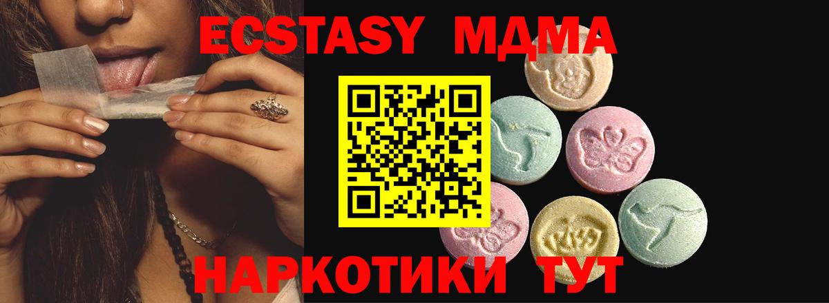 ЭКСТАЗИ 300 mg  Вход с VPN  как найти закладки  Экстази Дубай  Белая Калитва 