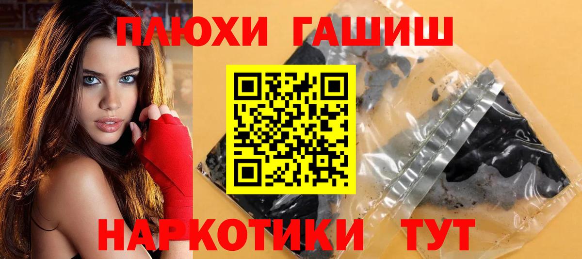 ГАШ VHQ Белая Калитва