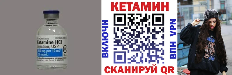 КЕТАМИН ketamine  купить закладку  Белая Калитва 