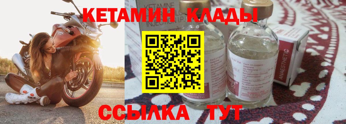 Кетамин VHQ Белая Калитва
