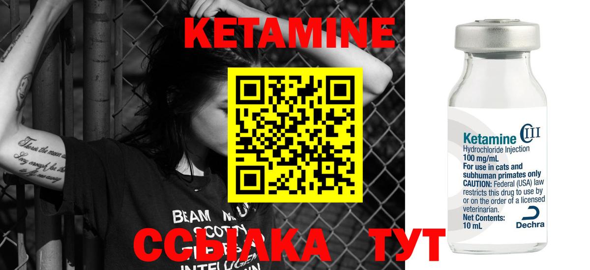 Кетамин ketamine  Белая Калитва 