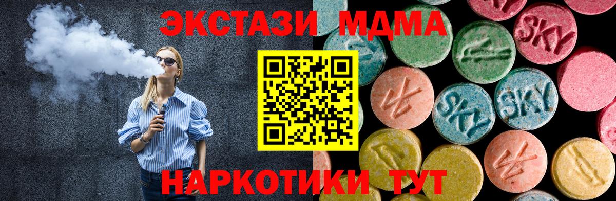 МДМА кристаллы Белая Калитва