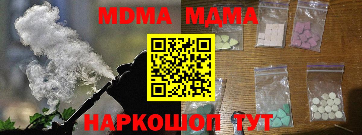 MDMA Molly  МДМА кристаллы  Белая Калитва 