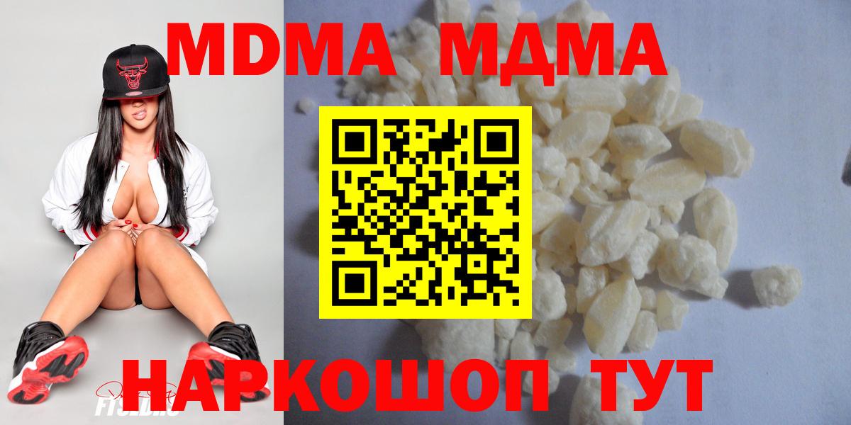 Белая Калитва  МДМА молли  Вход с VPN  MDMA кристаллы 