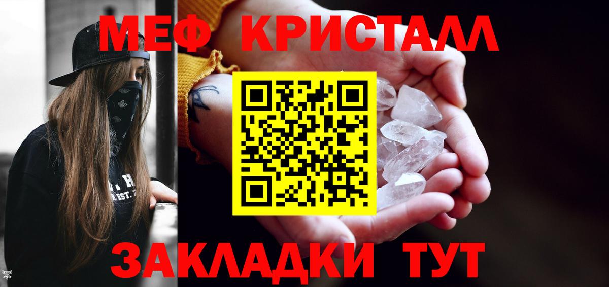 Меф мяу мяу  Меф кристаллы  Вход с VPN  Меф  Белая Калитва 