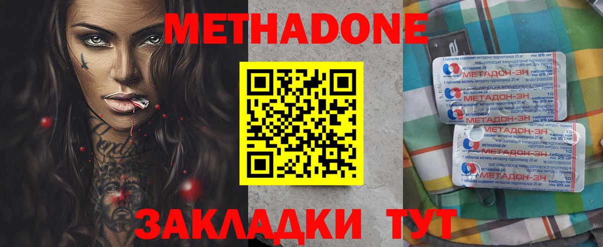 darknet формула  Метадон VHQ  Белая Калитва  Метадон methadone 