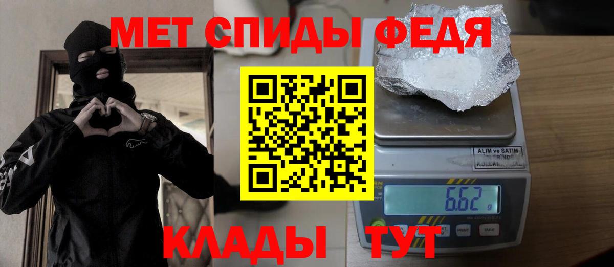 Белая Калитва  МЕТАМФЕТАМИН Methamphetamine  Вход с VPN 