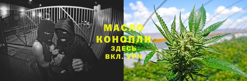 ТГК THC oil  Белая Калитва 